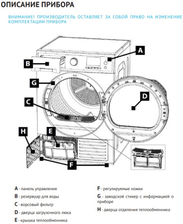 Сушильная машина Korting KD 69 IHP