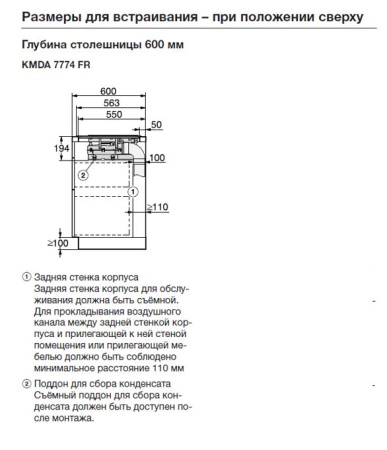 Варочная панель со встроенной вытяжкой Miele KMDA7634 FL