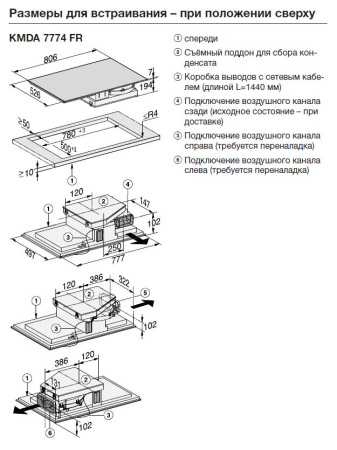 Варочная панель со встроенной вытяжкой Miele KMDA7634 FL