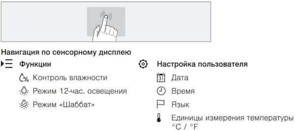 Встраиваемый винный шкаф V-Zug WineCooler V6000 Supreme WC6T-51097 L